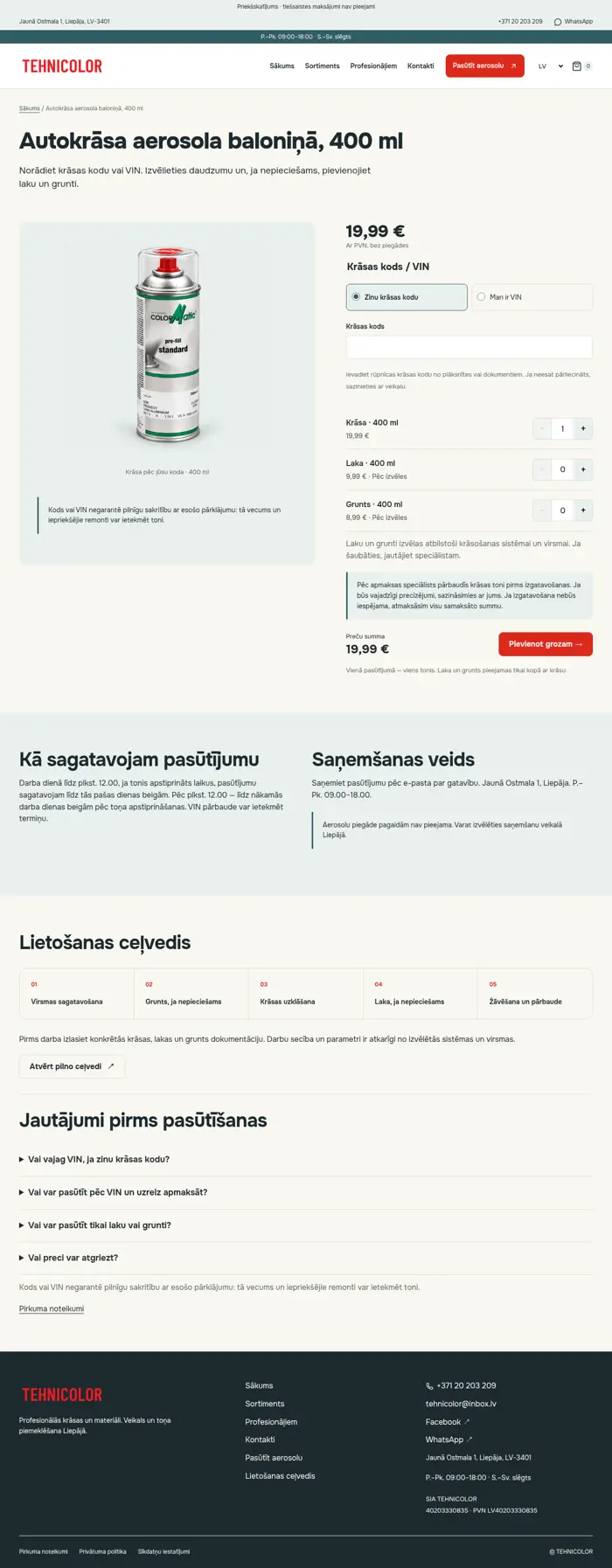 Интерфейс заказа краски по коду/VIN